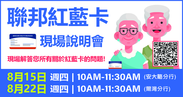 medicare-seminar-allied-pacific-ipa