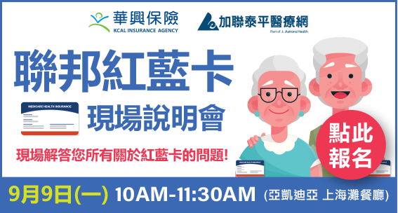 medicare-seminar-allied-pacific-ipa