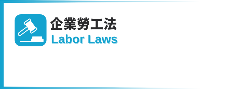 Labor Laws Icon