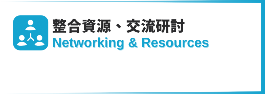 Networking and resources icon