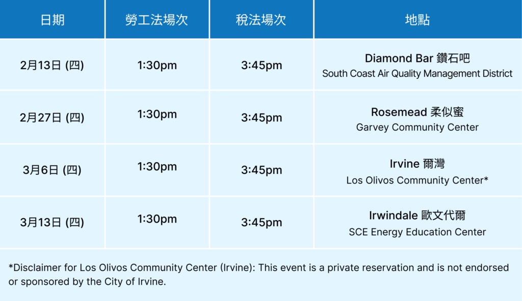 2025 business seminar schedule updated
