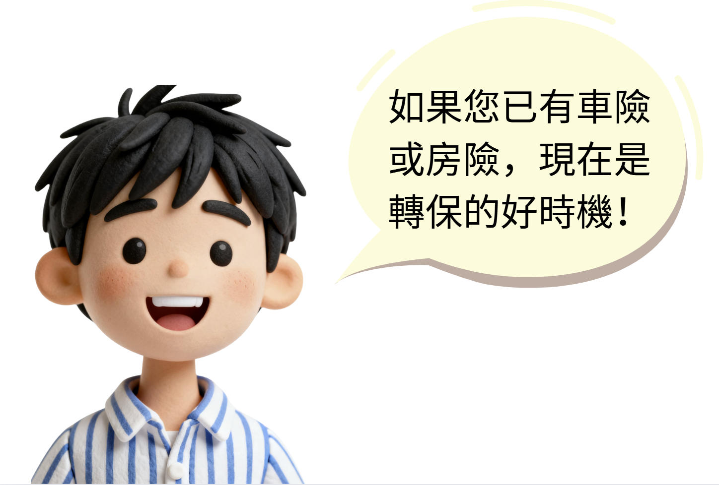 ATH粘土小人