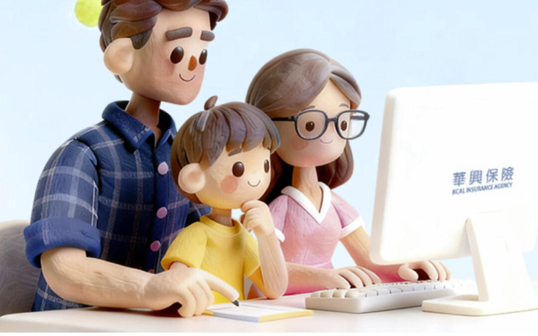 個人健保小測驗