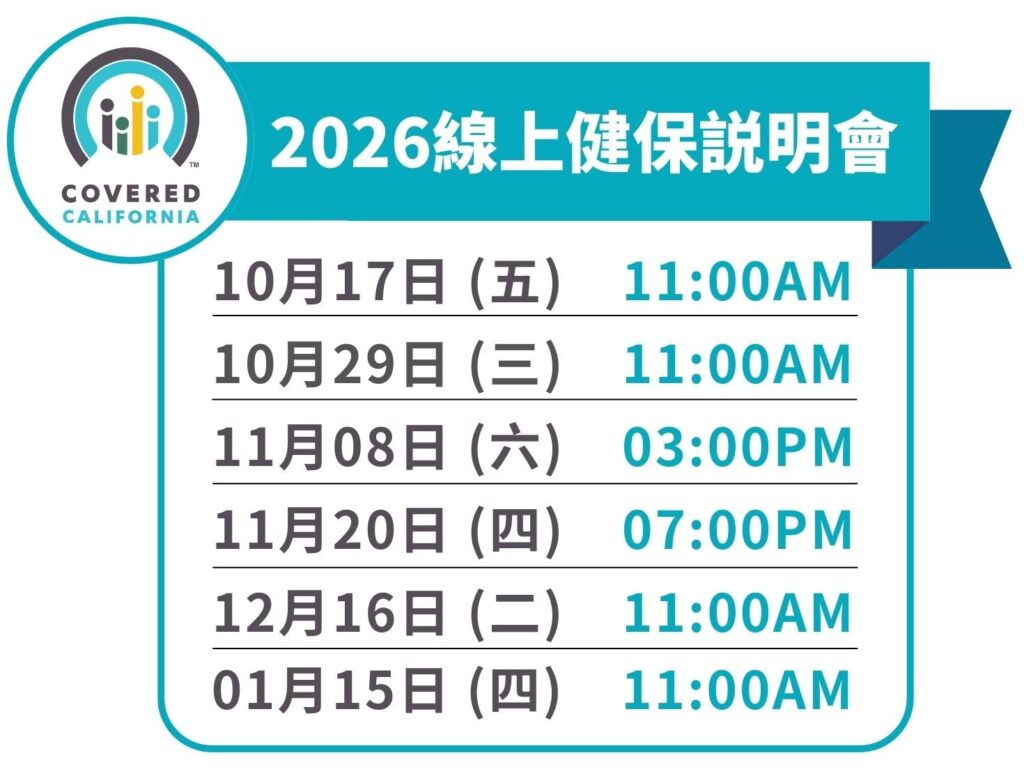 2026 OE - schedule