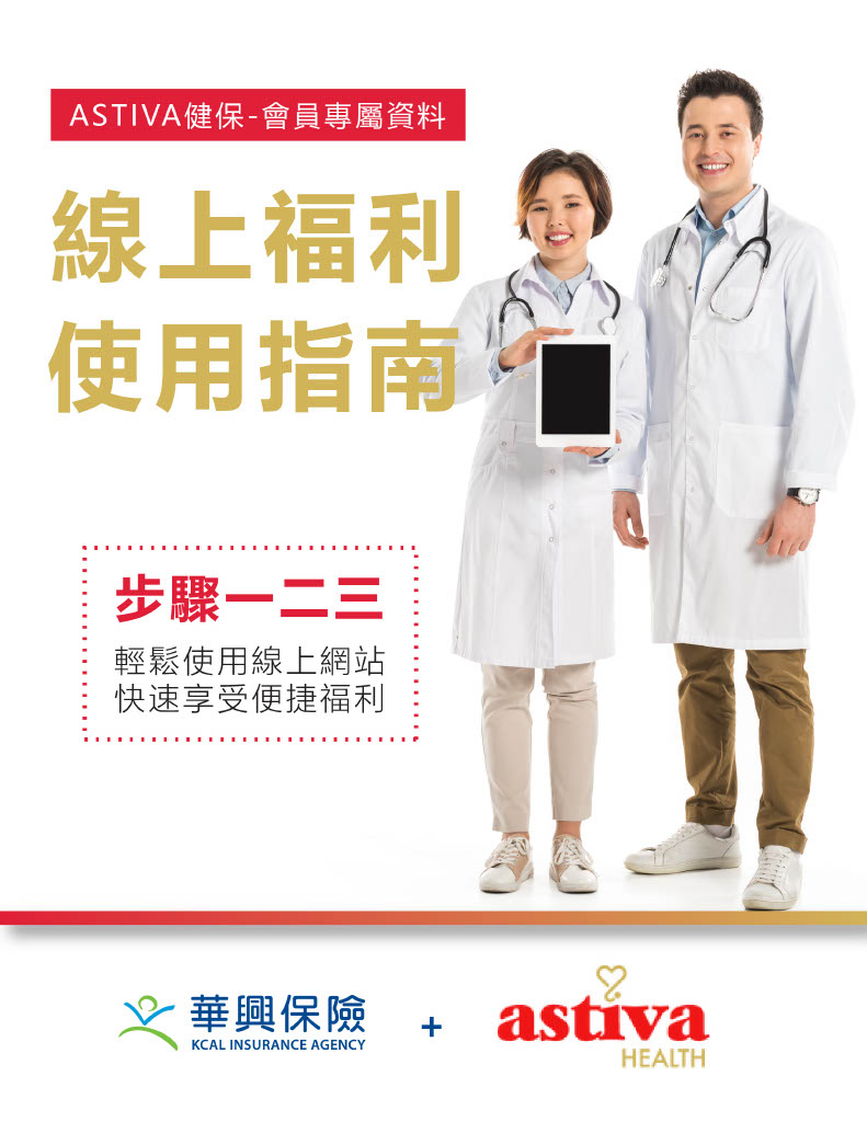 Astiva Health (1)