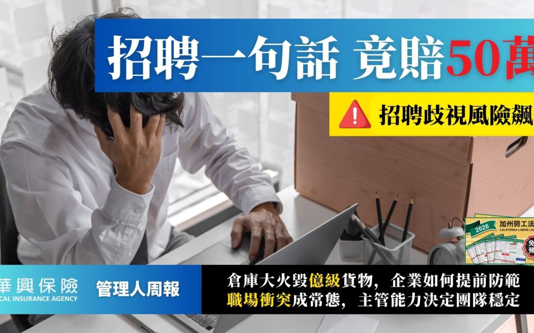 安大略倉庫大火衝天 企業雇主須重視管理漏洞