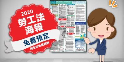 2020-labor-law-poster-pre-order