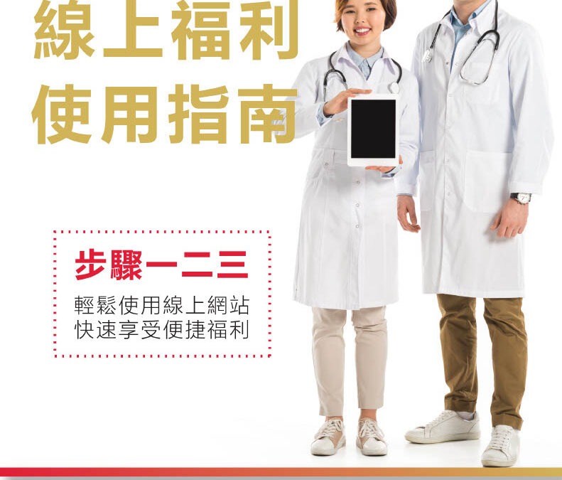 Astiva福利使用說明