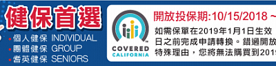 １美元 健康保險 是福是禍？政府補助敢不敢拿？